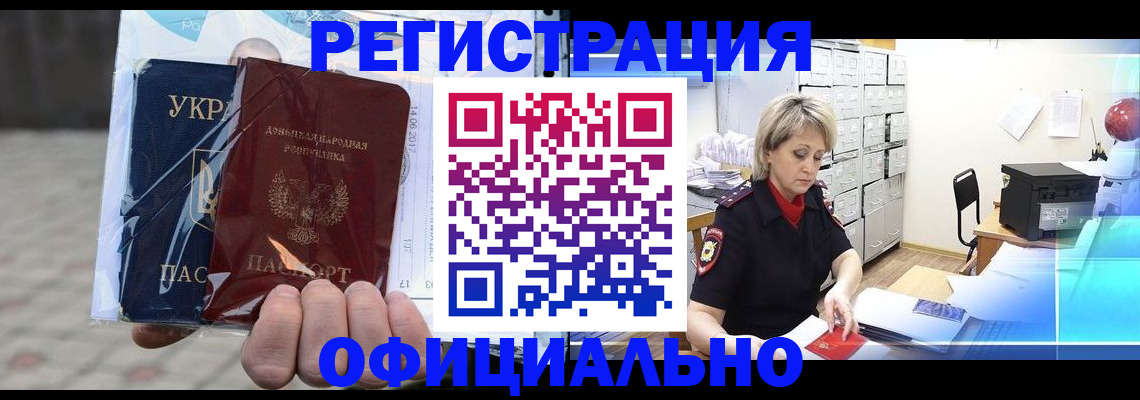 где прописаться в Советской Гавани