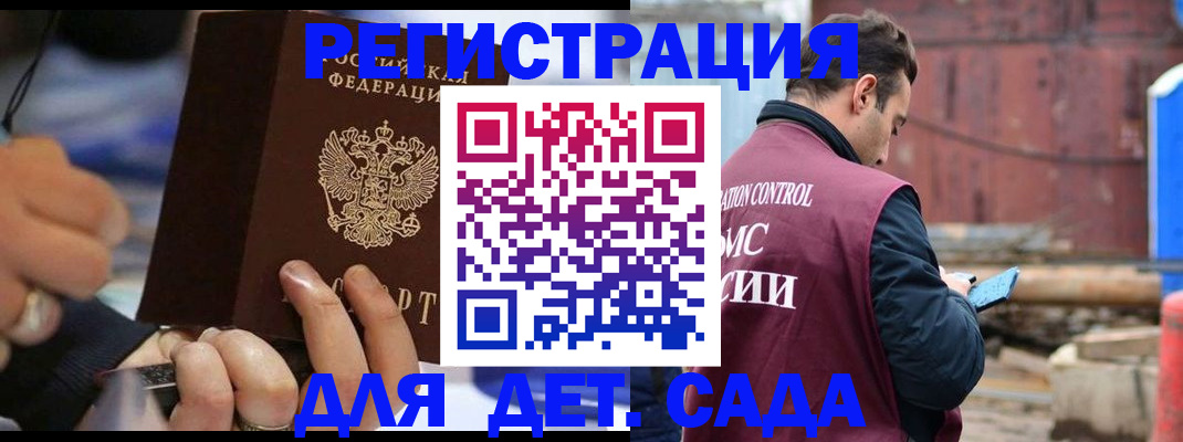 прописка законно в Советской Гавани