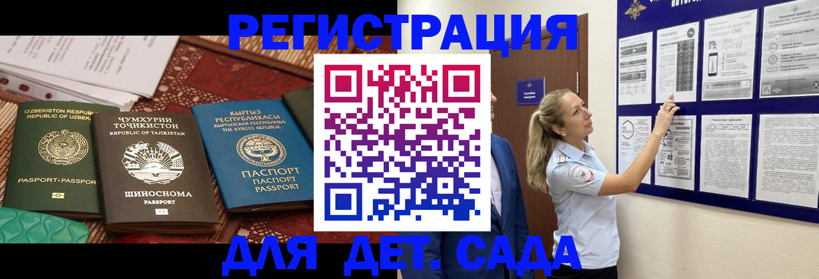 временная регистрация для всех в Советской Гавани