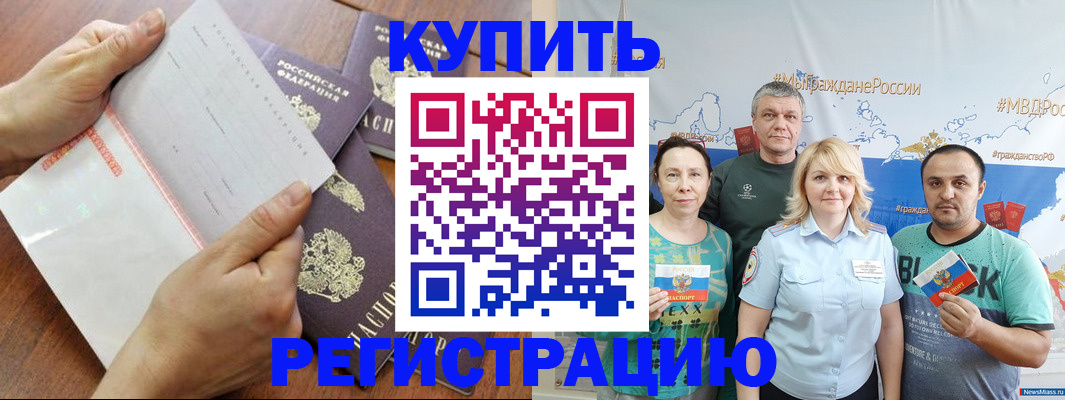 миграционный учет в Советской Гавани